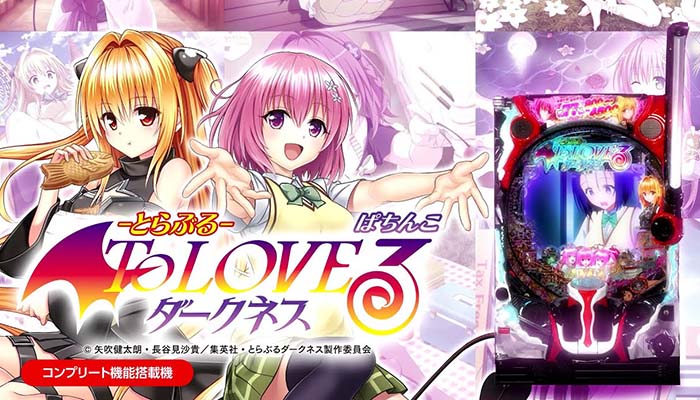 パチンコトラブルダークネス