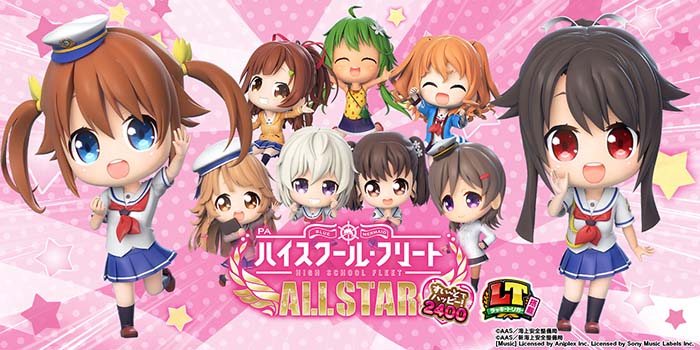 PAハイスクール・フリート ラッキートリガー