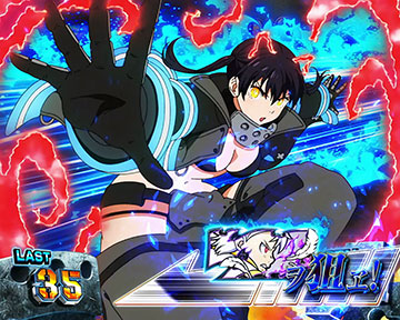 炎炎BONUS中のカットイン