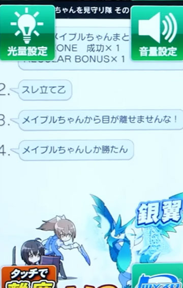 ボーナス終了画面_サブ液晶タッチ