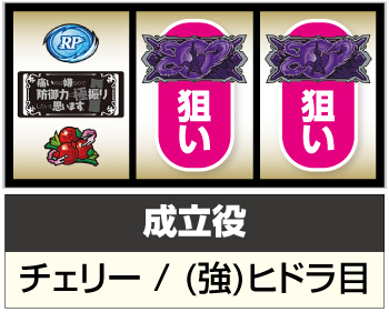 スマスロ 痛いのは嫌なので防御力に極振りしたいと思います。_打ち方③