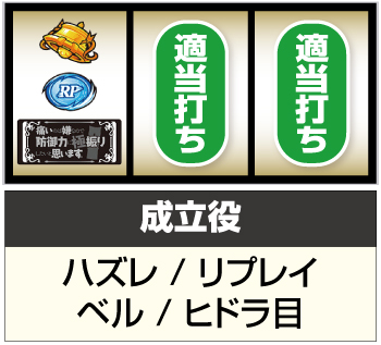 スマスロ 痛いのは嫌なので防御力に極振りしたいと思います。_打ち方④