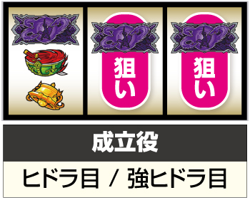 スマスロ 痛いのは嫌なので防御力に極振りしたいと思います。_打ち方⑥