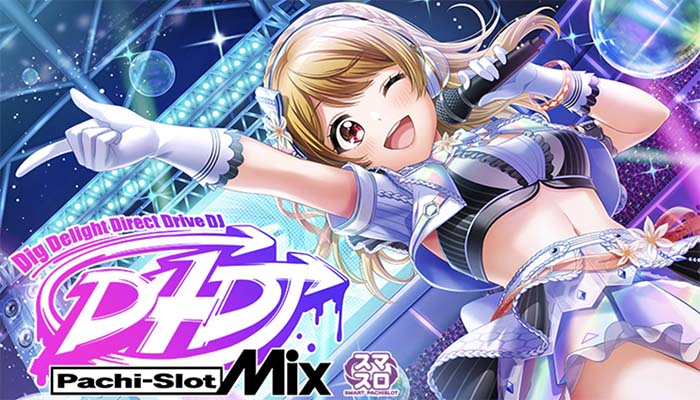 D4DJ　スマスロ