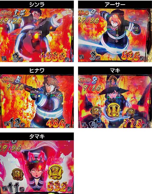 炎炎JAC開始画面