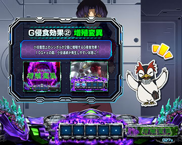 ミニキャラ演出