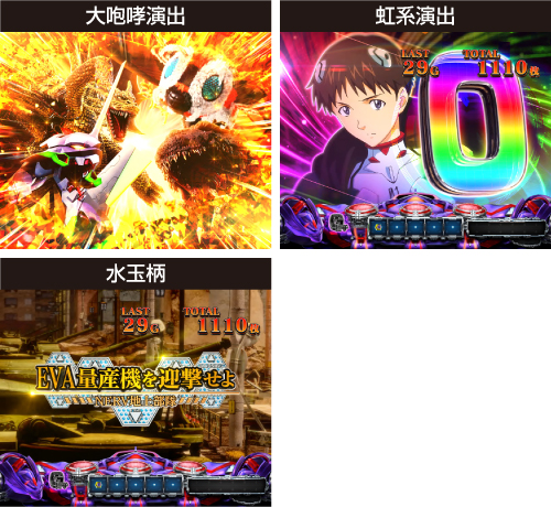 3ケタ上乗せ濃厚演出