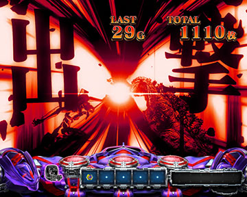 エヴァゴジ咆哮演出