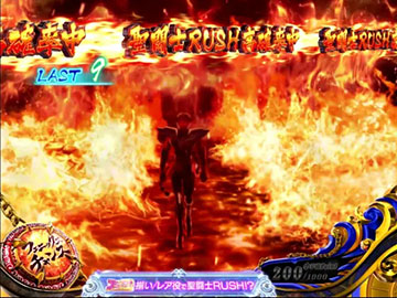 フェニックスチャンス