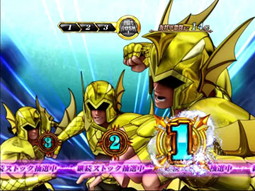 海将軍激闘_前半パート