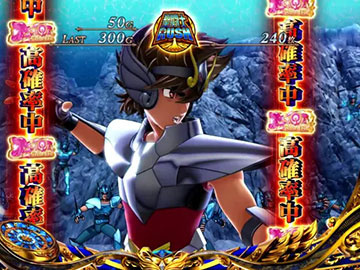 アテナ揃い高確