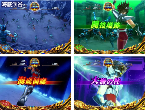 聖闘士RUSH中のステージ