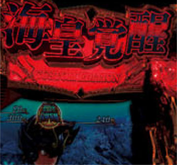 先ペガサス予告