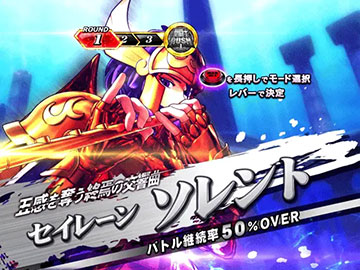 ジェネラルバトル_対戦相手