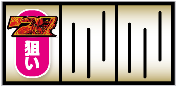 L聖闘士星矢 海皇覚醒 CUSTOM EDITION_打ち方①