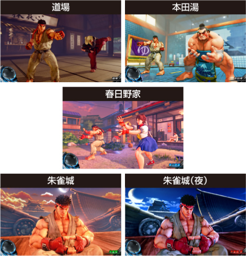 LストリートファイターⅤ 挑戦者の道_通常ステージ