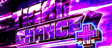 ティガチャンス＋