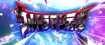 タイトルロゴ演出