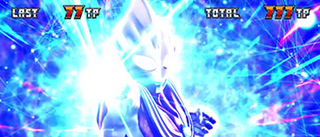 タイプチェンジ演出