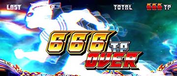 スマスロウルトラマンティガ　獲得枚数表示