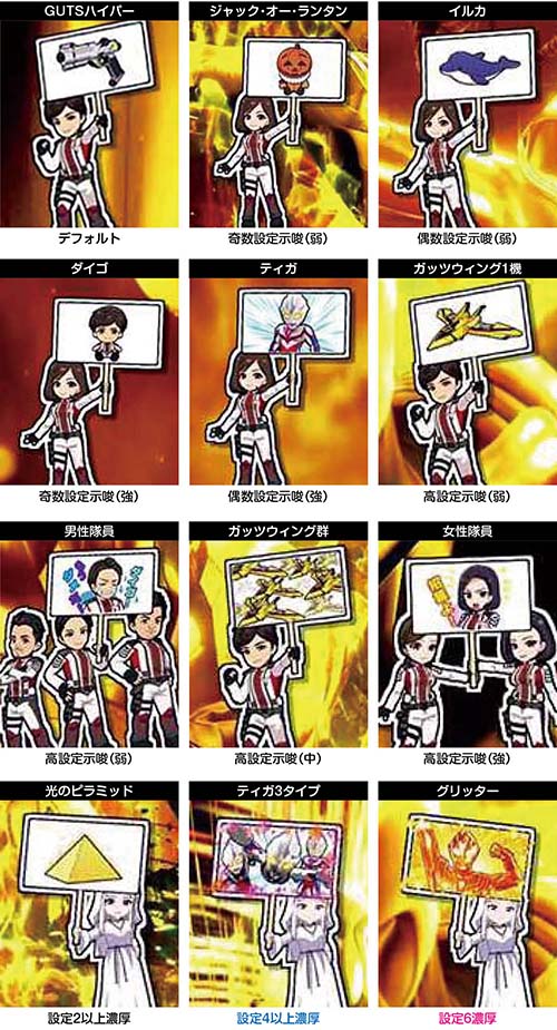 エンディング中のカード