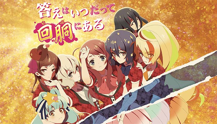 ゾンビランドサガ　スマスロ