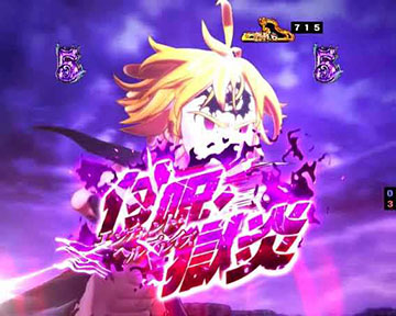 メリオダス攻撃