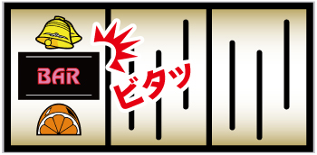 順押し上級者編①