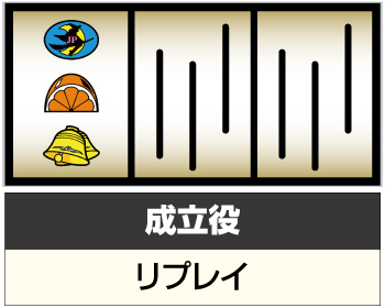 順押し上級者編④