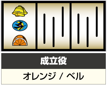 順押し上級者編⑤