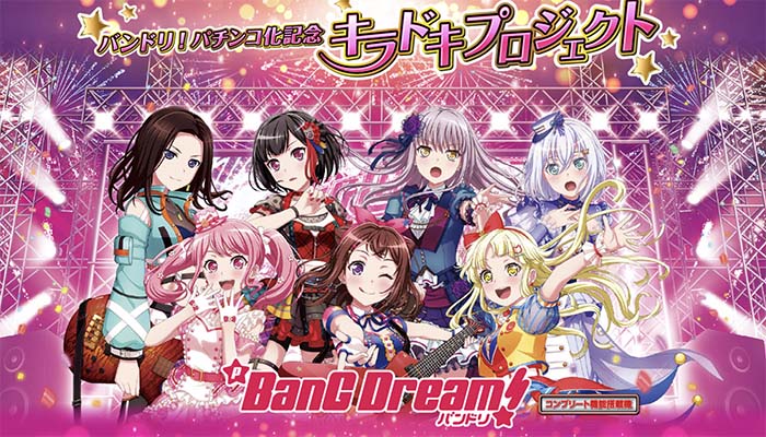 パチンコ　バンドリ！