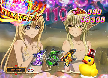 温泉パトも〜ど