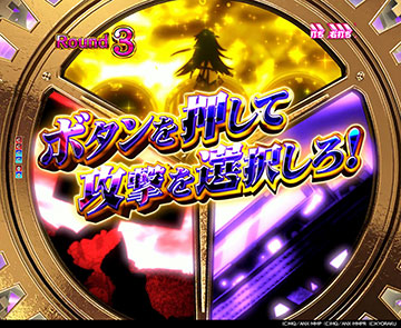 ワルプルギスの夜BONUS_攻撃パターン