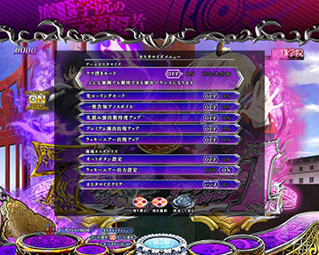 P魔王学院の不適合者_カスタマイズ