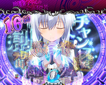 ミーシャ 創造の魔眼