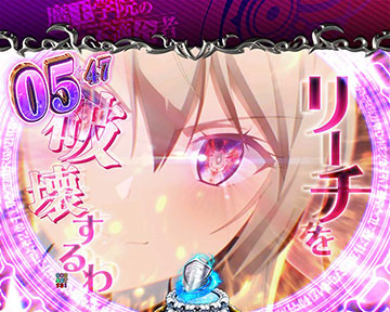 サーシャ 破滅の魔眼