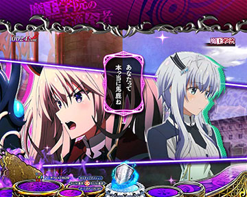 魔王学院SU予告