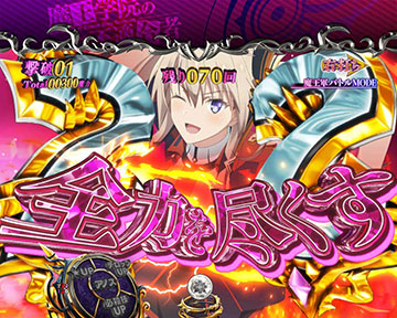 キャラ前兆予告