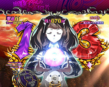 ミサ 雨霊霧消(フスカ)チャンス