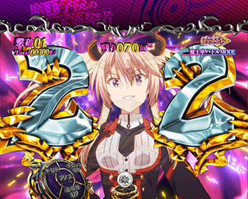 発展演出時予告