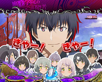 ファンユニオンのアノス妄想予告