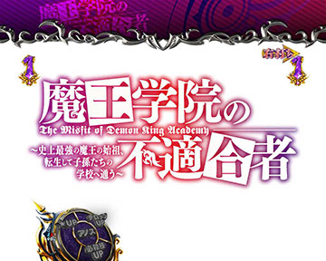 二期バトルリーチ