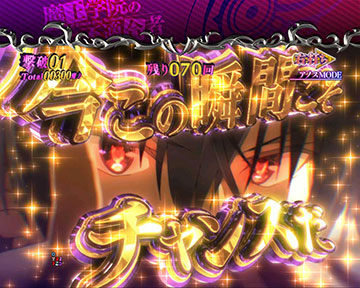 アノス語録予告