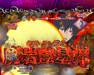 途中バトル予告