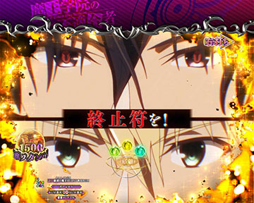 最終バトルリーチ