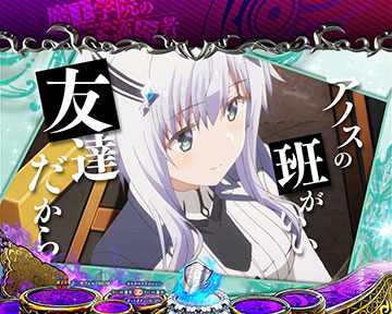 オープニングSU予告