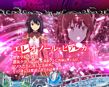 勇者学院キャラ予告