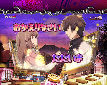 アノスちゃんお帰りなさい予告