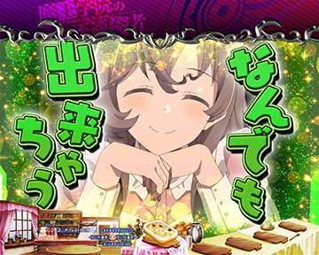 アノス溺愛予告