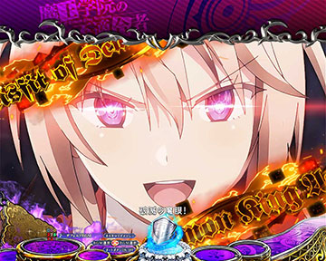 サーシャ破滅の魔眼予告